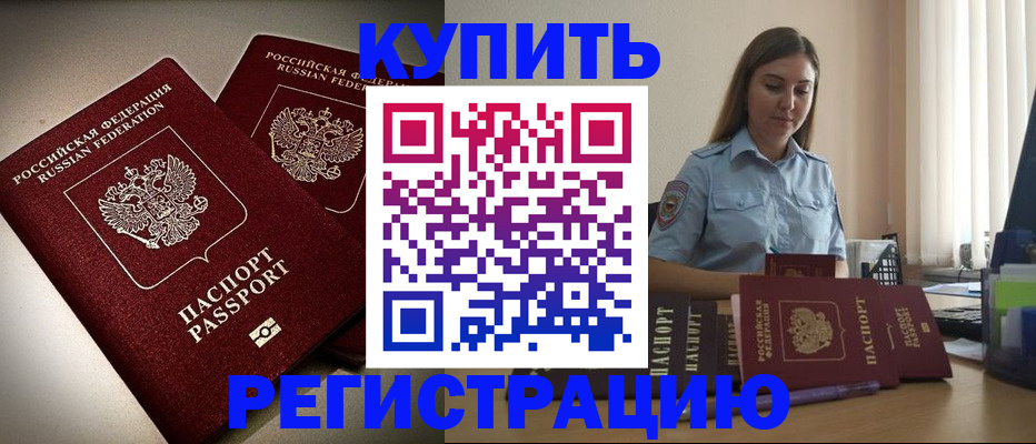 временная регистрация для всех в Богдановиче