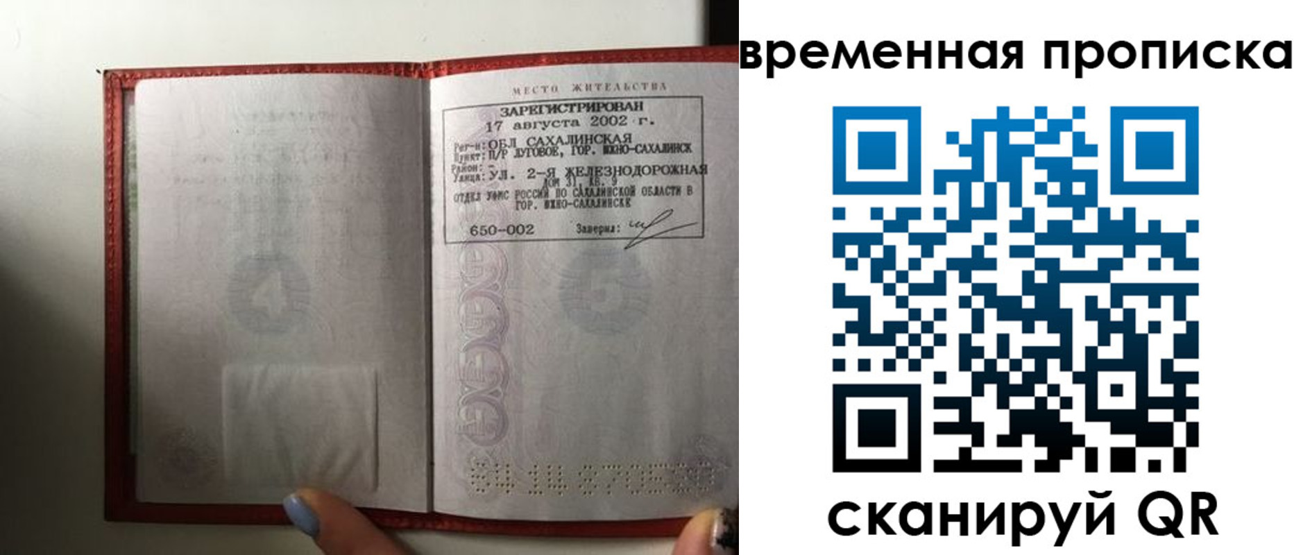 временная регистрация в квартире в Богдановиче