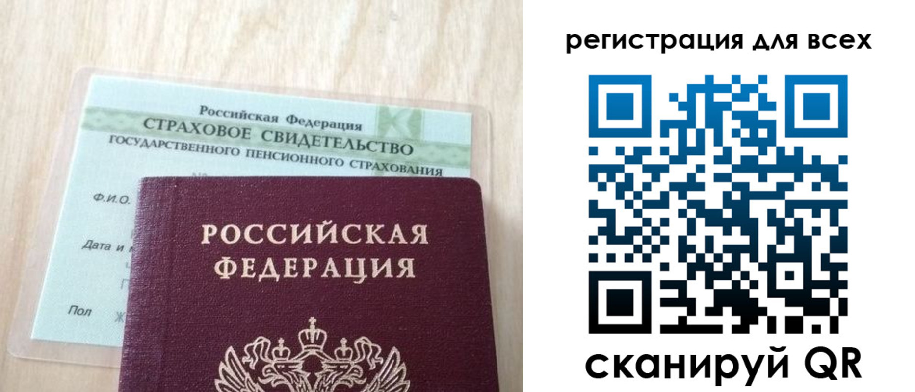 прописка в Богдановиче