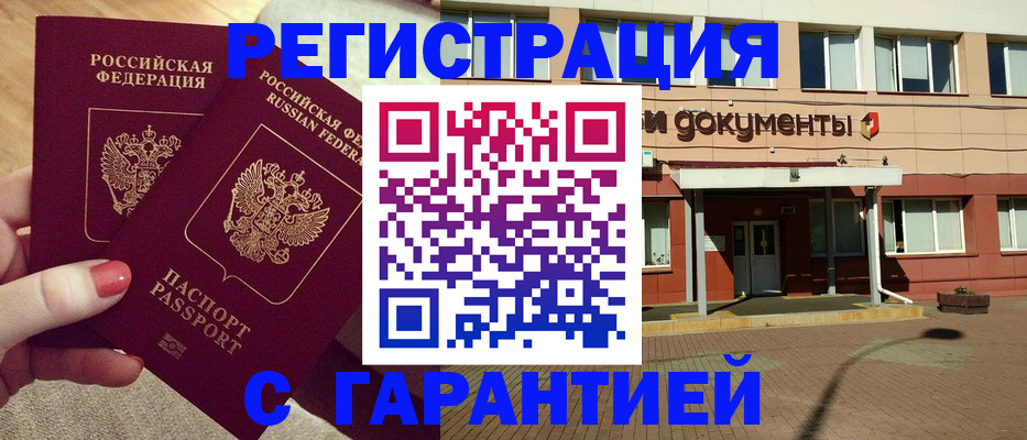 прописка для военкомата в Богдановиче