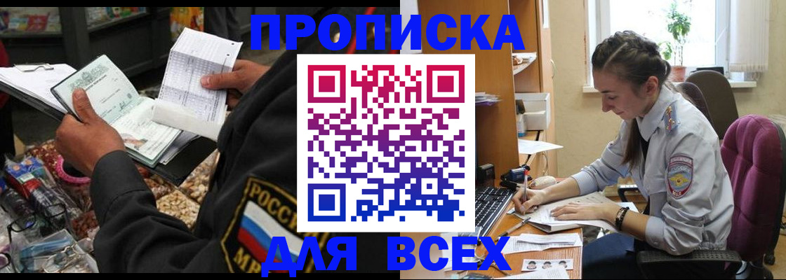 временная регистрация для всех в Богдановиче