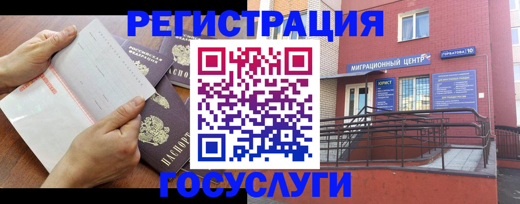 прописка регистрация в Богдановиче