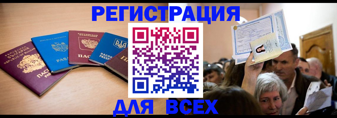 где прописаться в Богдановиче