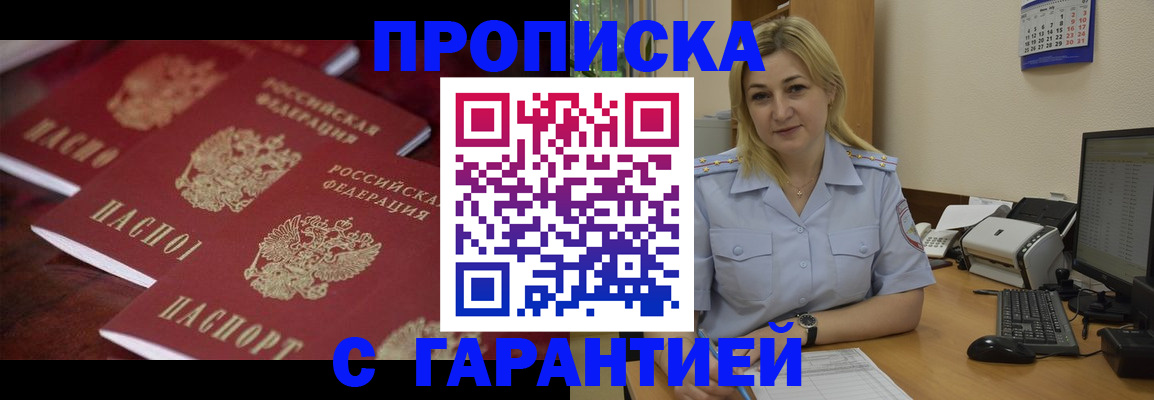 прописка ребенка в Богдановиче