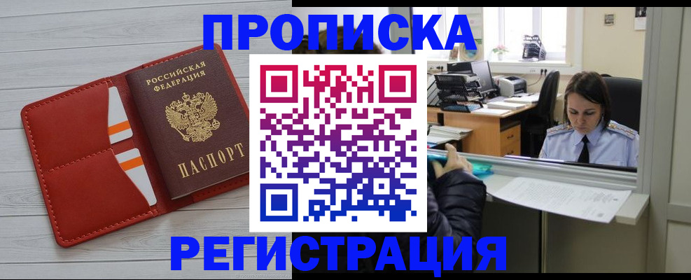 временная регистрация в квартире в Богдановиче