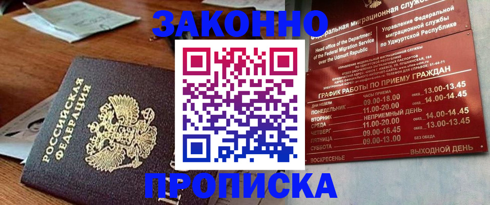 прописка для школы в Богдановиче