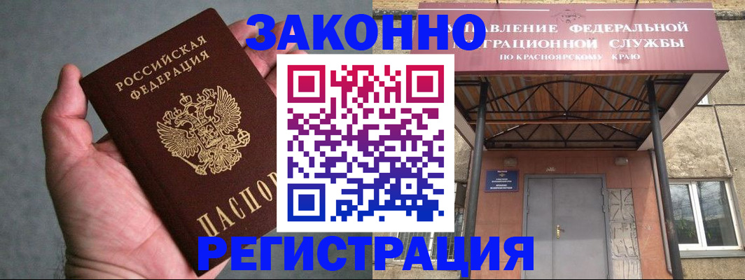 прописка ребенка в Богдановиче