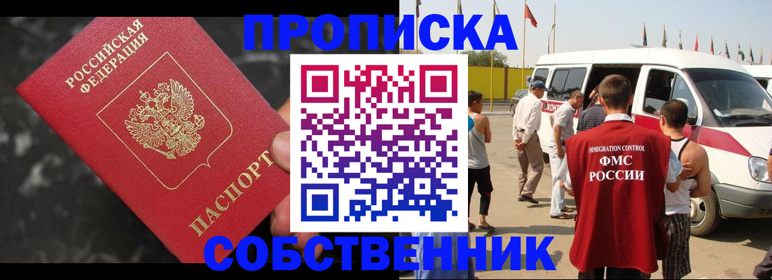 временная регистрация в Богдановиче