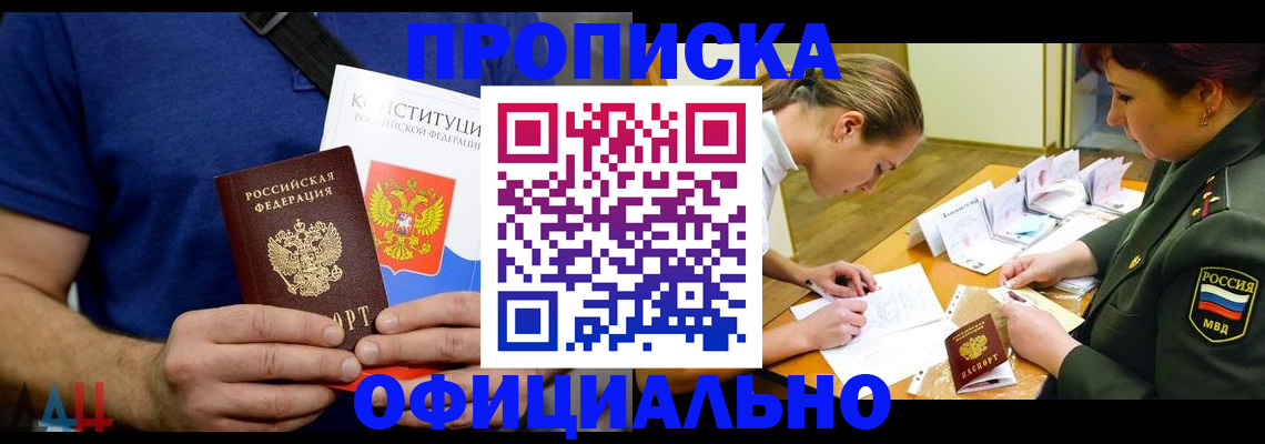 временная регистрация для всех в Богдановиче